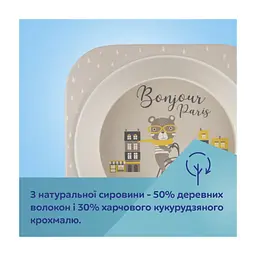 Набір дитячого посуду Canpol babies Bonjour Paris 5 предметів бежевий (9/227_bei) - мініатюра 9