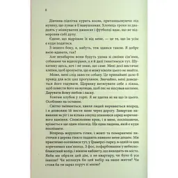 Книга Розгадка - Ві Кіланд КСД (9786171512603) - мініатюра 6