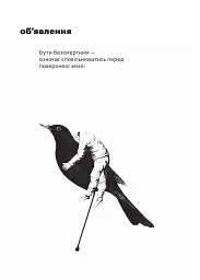 Дзвіниця в ущелині - Микола Антощак - мініатюра 6