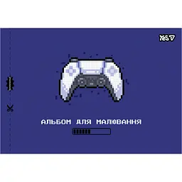 Альбом для малювання Yes In game А4 20 аркушів з перфорацією 4 шт. (130650) - мініатюра 2
