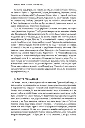 Історія України-Русі - мініатюра 11