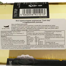 Віскі Dewar Rattray Cask Islay, 46%, 0,7 л (8000015871879) - мініатюра 5