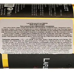 Вино Cheval Quancard Lafleur Mallet Sauternes AOC, біле, солодке, 13,5%, 0,75 л - мініатюра 4