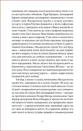 Особливий голод - Челсі Дж. Саммерз - мініатюра 3