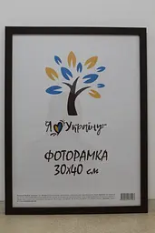 Фоторамка 30х40, коричнева, 1611-152-32, СКЛО + КАРТОН                                                                                                         
