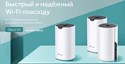 TP-Link Маршрутизатор DECO S4 3PK AC1200 2xGE LAN/WAN MESH - мініатюра 3