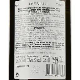 Вино Iveriuli Tvishi, 11%, 0,75 л (738214) - мініатюра 3