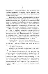 Гера - мініатюра 14