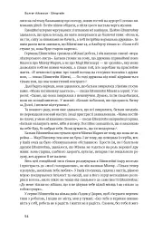 Ейнштейн. Життя і всесвіт генія - Волтер Айзексон - мініатюра 14