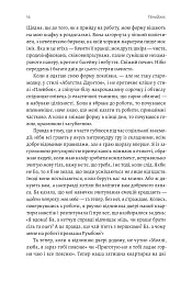 Покоївка - мініатюра 6