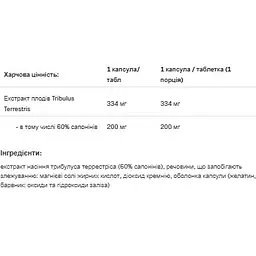 Харчова добавка Allnutrition Tribulus testosterone booster 100 капсул - мініатюра 2