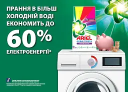 Уцінка. Пральний порошок Ariel Аква-Пудра Color Яскраві кольори 8.1 кг - мініатюра 3