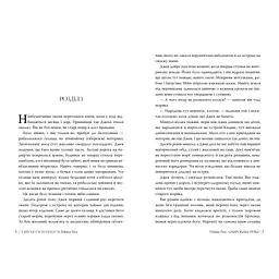 Елементалі Кадансу. 1: Зачарована річка - Ребекка Росс Видавництво РМ (9786178373771) - мініатюра 3