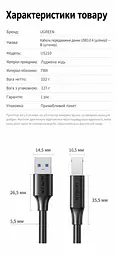 Кабель UGREEN US210 USB 3.0 Type-A - Type-B 1 м чорний (30753) - мініатюра 3