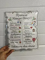 Дерев'яний постер "Правила Нашого Дому", 24x30 см, табличка, декор - мініатюра 4