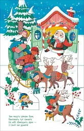 Книжка до свята. Різдвяний привіт - мініатюра 3