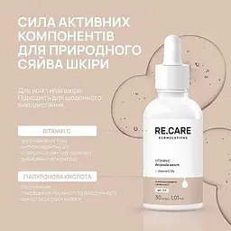 Ампульна сироватка для обличчя з вітаміном Re.Care С Vitamin C Ampoule Serum, 30 мл - мініатюра 2