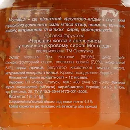 Мостарда Cherry Twig Черешня з апельсином у гірчично-цукровому сиропі 170 г (830162) - мініатюра 4