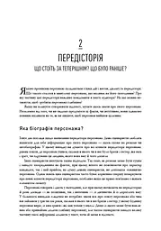 Пишемо підтекст. Докопатися до коріння - мініатюра 5