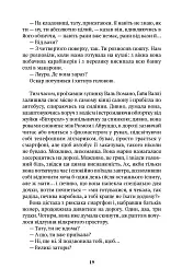 Батько - мініатюра 14