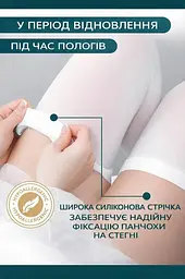 Компресійні панчохи на пологи антиемболічні розмір 3 (M) (13-18 мм.рт.ст.) Ortomedica білий - мініатюра 4