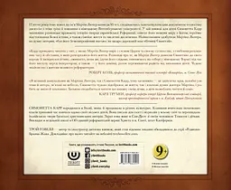 Мартін Лютер - мініатюра 2