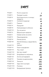 Північ і Південь - Елізабет Гаскелл - мініатюра 2
