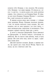 У нас завжди буде літо. Книга 3 - мініатюра 6