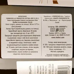 Ігристе вино Santa Margherita Torresella Prosecco Extra-Dry DOC, біле, екстрасухе, 11%, 0,75 л - мініатюра 3