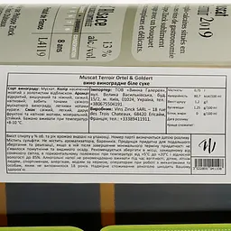 Вино Vins Zinck Sarl Muscat Terroir Ortel&Goldert біле сухе 0.75 л - мініатюра 3