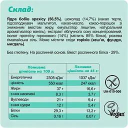 Батончик протеїновий Fizi Protein Peanut + cacao 45 г - мініатюра 3