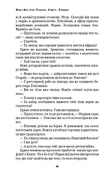 Конґо. Реквієм - мініатюра 14