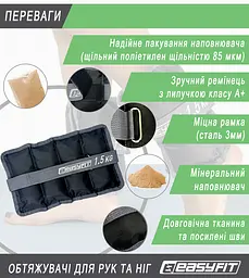 Обтяжувачі для ніг та рук EasyFit 1.5 кг (пара) - мініатюра 4