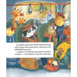 Дитяча книга "Шафа, повна цукерок" Час майстрів 318185 - мініатюра 11