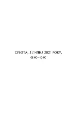 Один світанок влітку - мініатюра 7