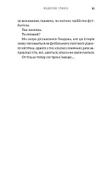 Академія. Книга 2: Подорож триває - мініатюра 5