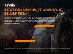 Ліхтар ручний вибухобезпечний Fenix WF30RE - мініатюра 7