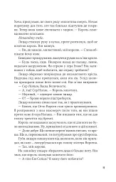 Учениця лиходія - мініатюра 16