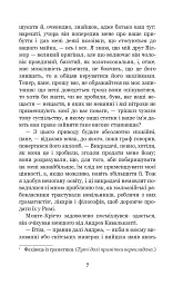 Граф Монте-Крісто. Том 3 - мініатюра 6