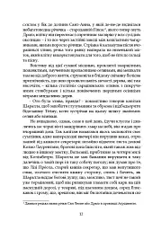 Старі й молоді - Луїджі Піранделло - мініатюра 9