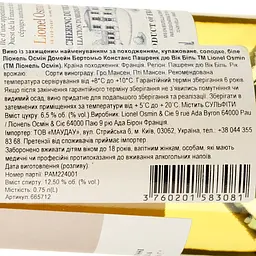 Вино Lionel Osmin & Cie Domaine Berthoumieu Constance Pacherenc Du Vic Bilh біле солодке 0.75 л - мініатюра 3