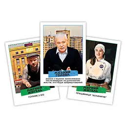 Настільна гра "Мафія Харківська" PLR-0034 - мініатюра 3