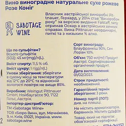 Вино Pittnauer Rose Konig рожеве сухе 0.75 л - мініатюра 4