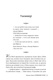 Чорнильне серце - мініатюра 3
