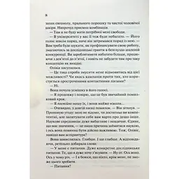 Гіпотеза кохання - Алі Гейзелвуд Vivat (9786171700109) - мініатюра 11