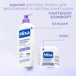 Крем для зволоження та заспокоєння дуже чутливої шкіри обличчя, рук та тіла дорослих, дітей та немовлят Mixa Panthenol Comfort Пантенол Комфорт 400 мл - мініатюра 7