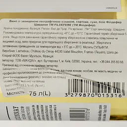 Вино Fildefere Chardonnay 2022 IGP Val De Loire біле сухе 0.75 л - мініатюра 3