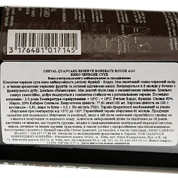 Вино Cheval Quancard Reserve Bordeaux Rouge AOC, червоне, сухе, 11-14,5%, 0,75 л (814478) - мініатюра 4