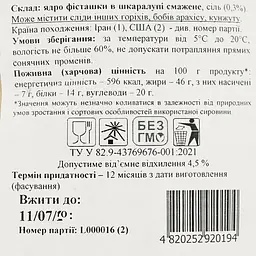 Фісташки ОЛсушОк смажені солоні в шкаралупі 80 г - мініатюра 3