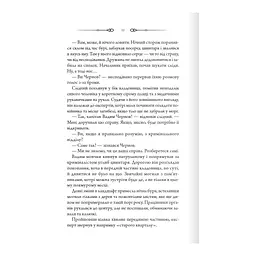 Порожні могили - Тарас Мельник КСД (9786171511453) - мініатюра 8